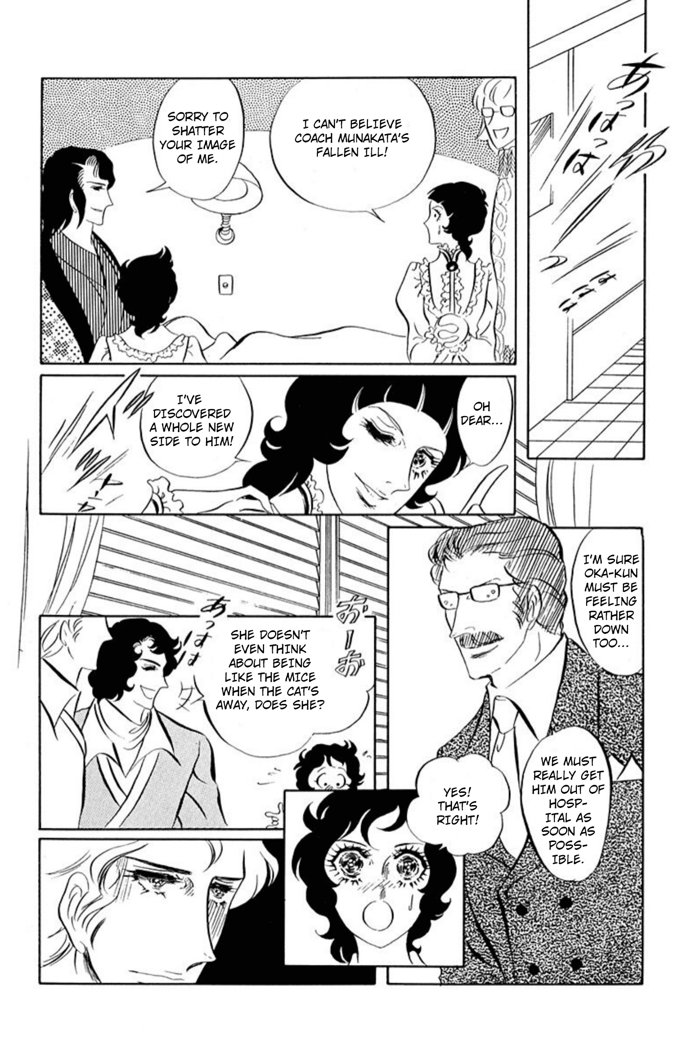 Read Aim for the Ace! chapter 84 image 8 on Lezhin