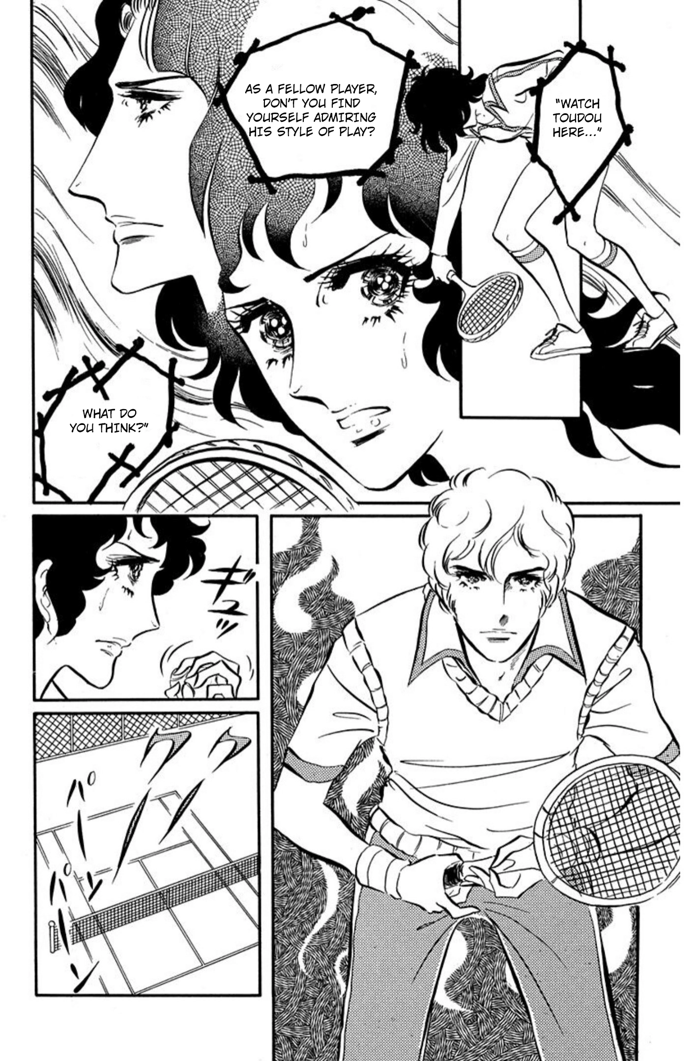 Read Aim for the Ace! chapter 85 image 15 on Lezhin