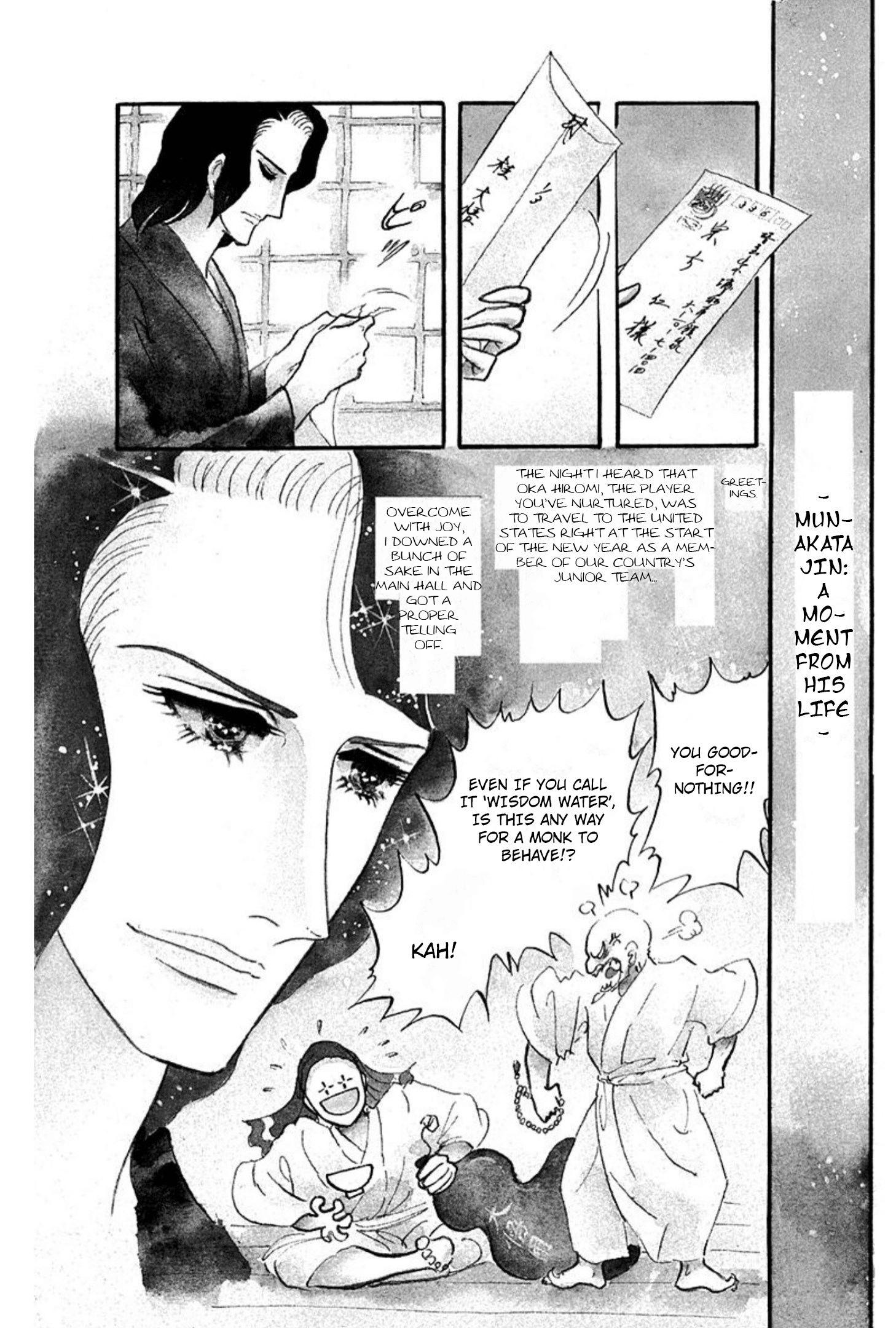 Read Aim for the Ace! chapter 85 image 4 on Lezhin