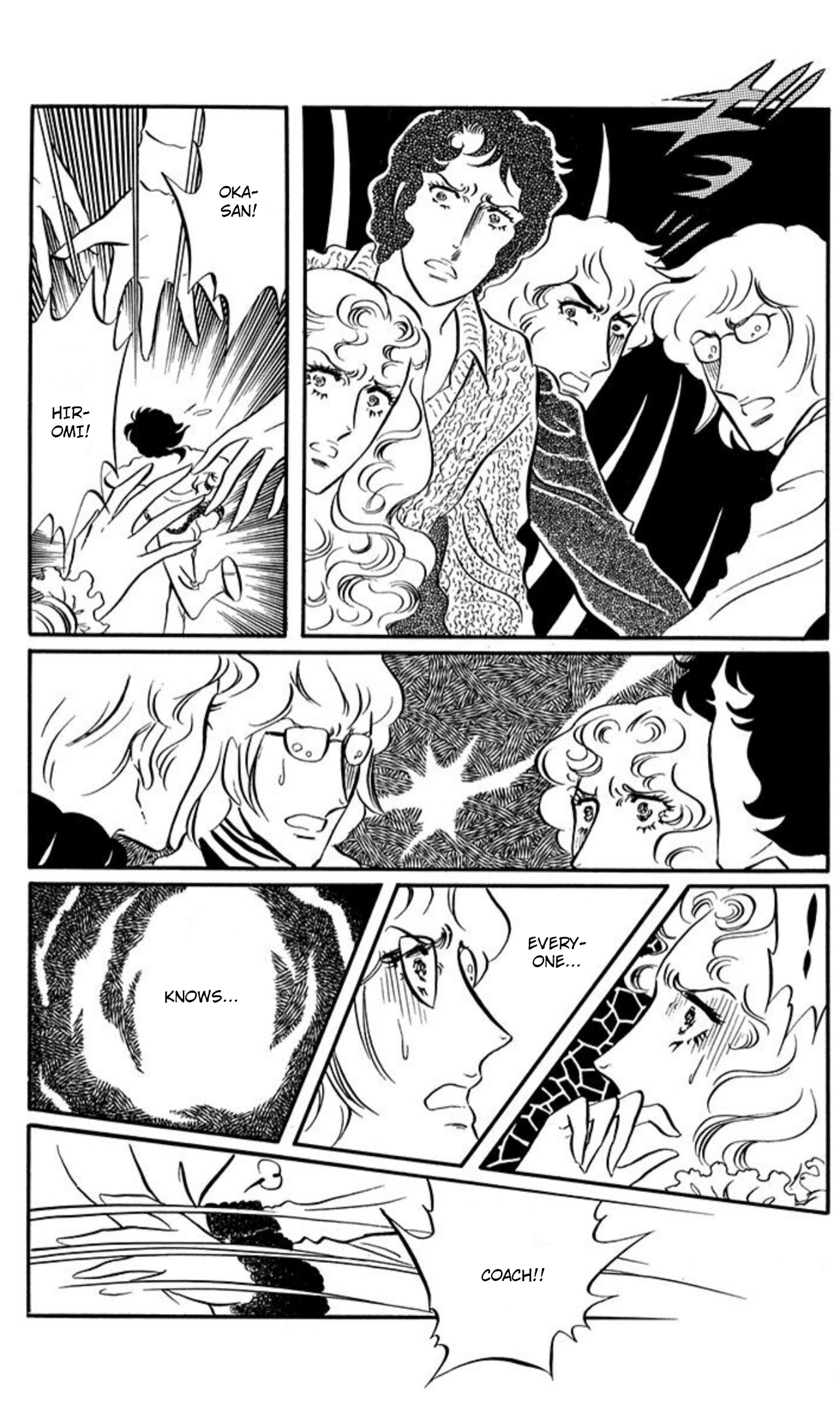 Read Aim for the Ace! chapter 89 image 18 on Lezhin