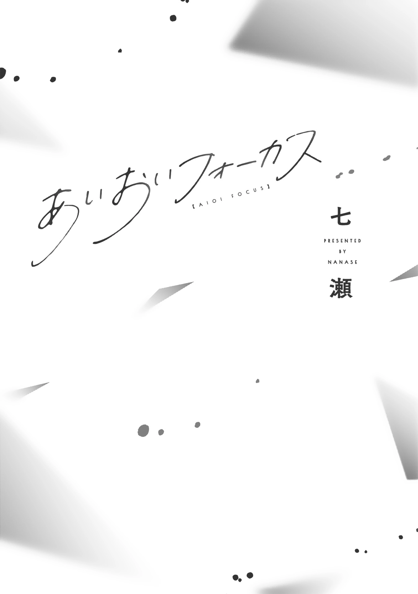 Read Aioi Focus chapter 1 image 3 on Lezhin