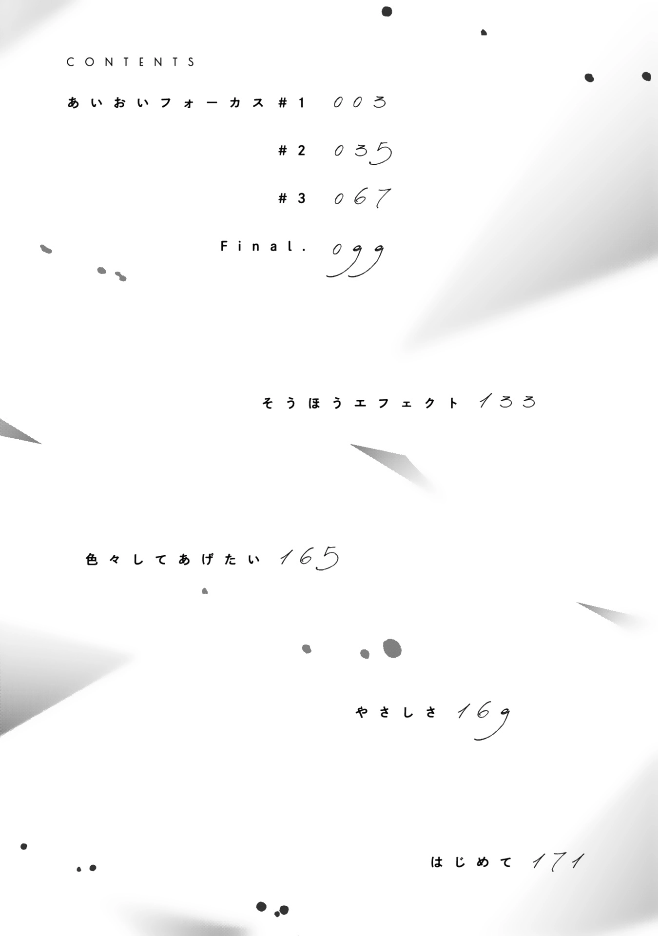 Read Aioi Focus chapter 1 image 4 on Lezhin