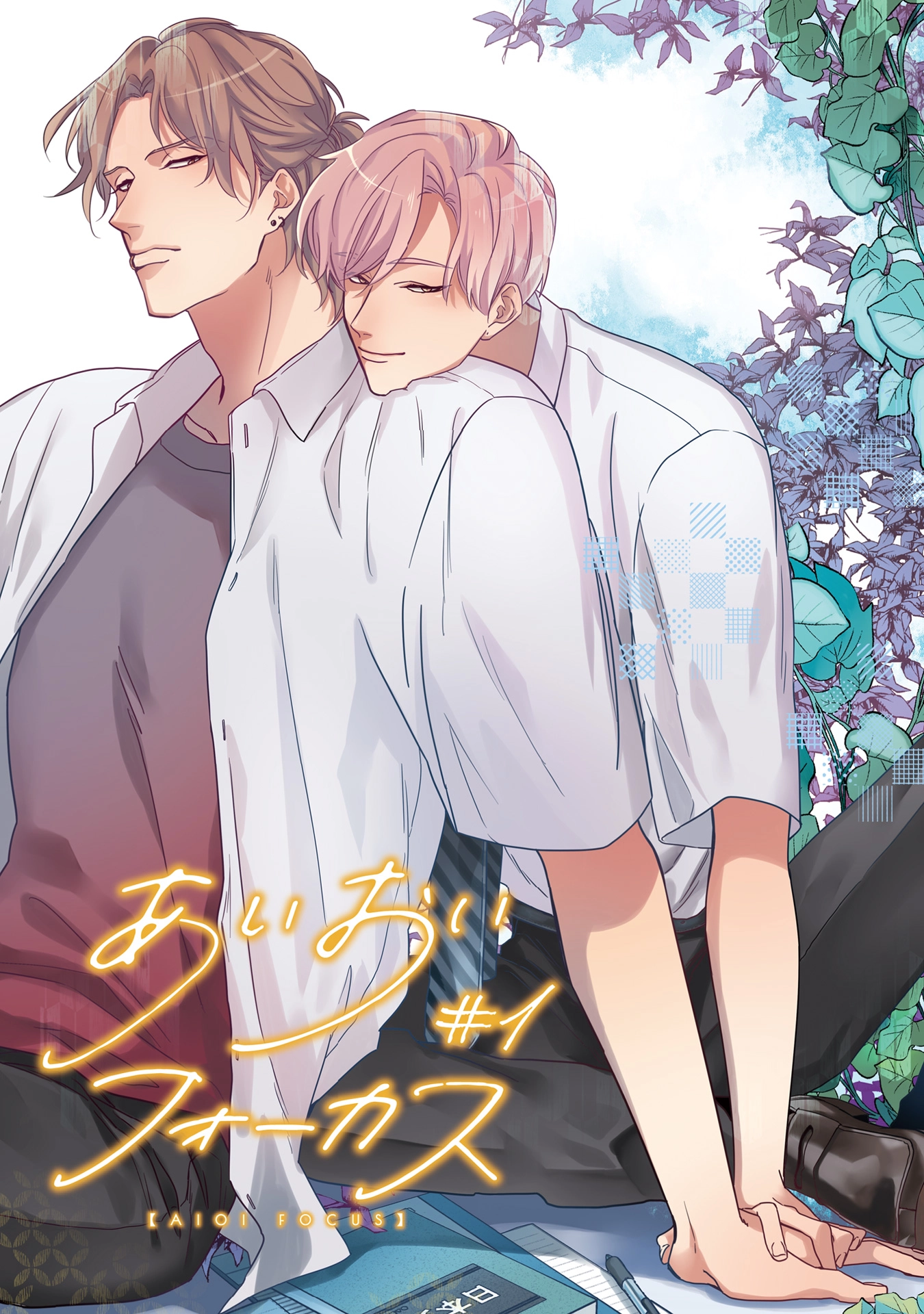 Read Aioi Focus chapter 1 image 5 on Lezhin