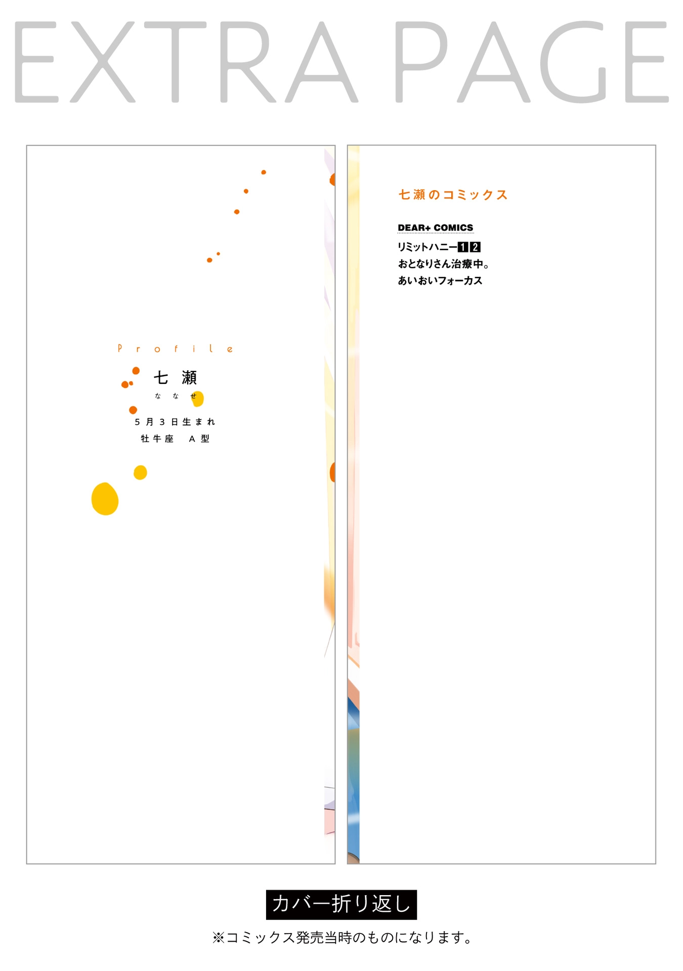 Read Aioi Focus chapter 5.5 image 12 on Lezhin