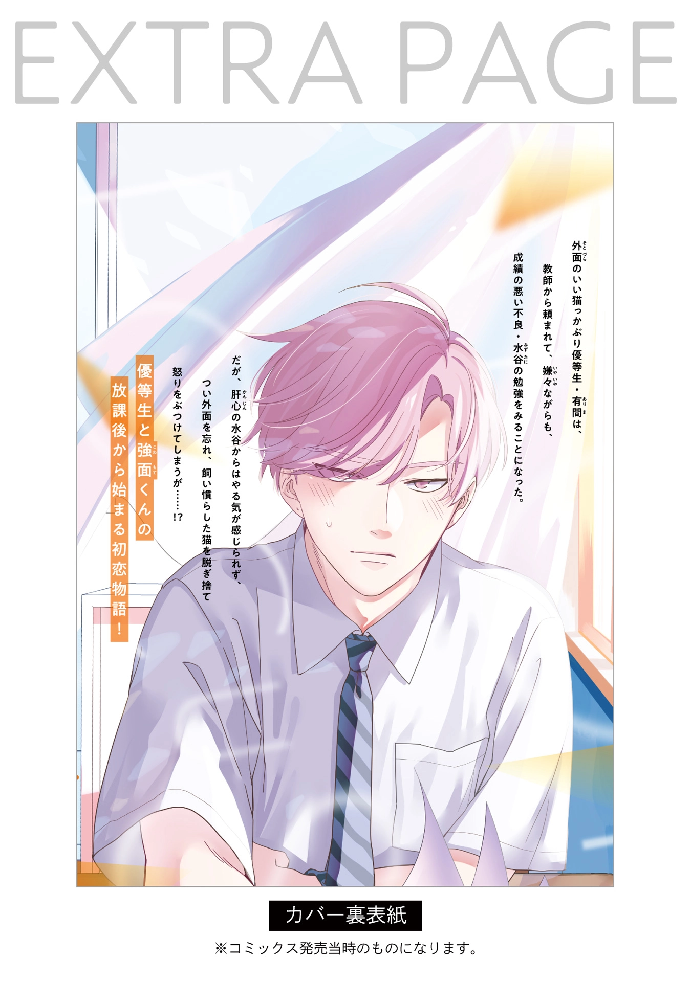 Read Aioi Focus chapter 5.5 image 13 on Lezhin
