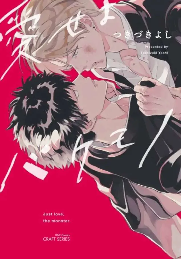 Read Aiseyo Bakemono chapter 1 image 0 on Lezhin