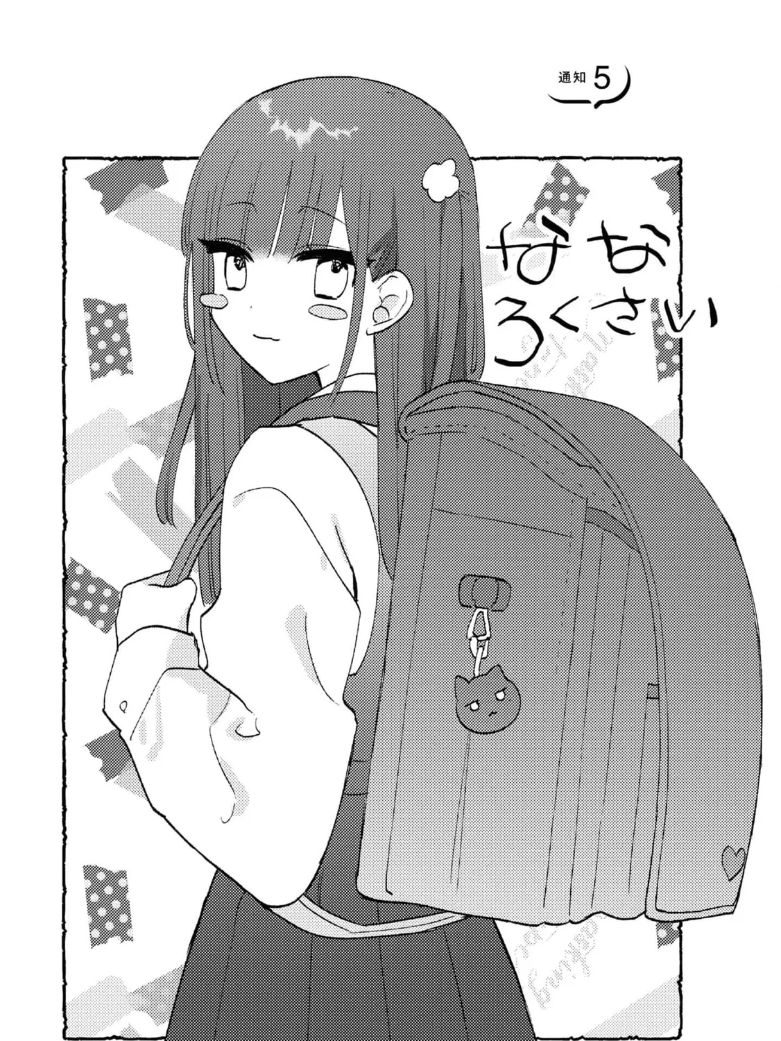 Aishita Bundake Aishite Hoshii! Chapter 5 page 3 - 