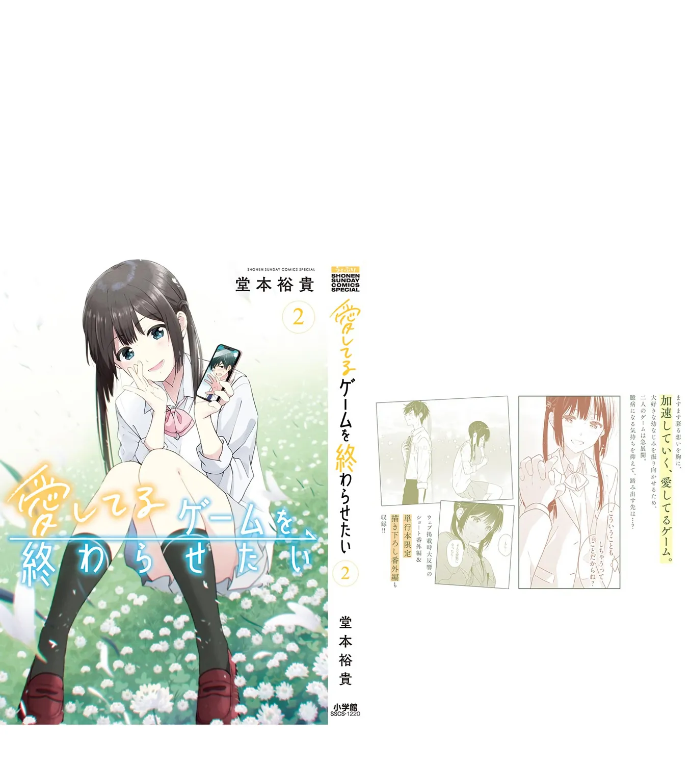 Aishiteru Game wo Owarasetai Chapter 15.6 page 23 - 