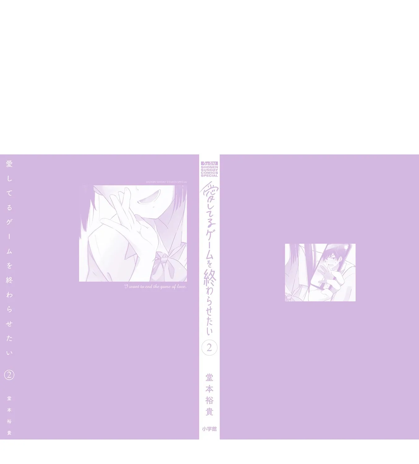 Aishiteru Game wo Owarasetai Chapter 15.6 page 25 - 