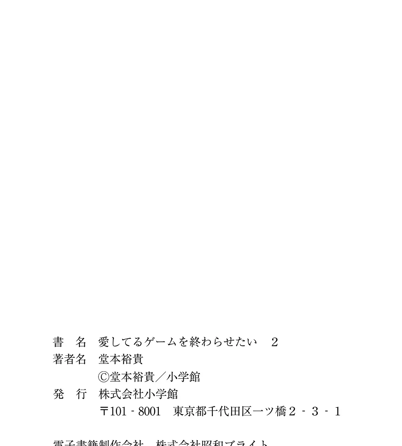 Aishiteru Game wo Owarasetai Chapter 15.6 page 29 - 