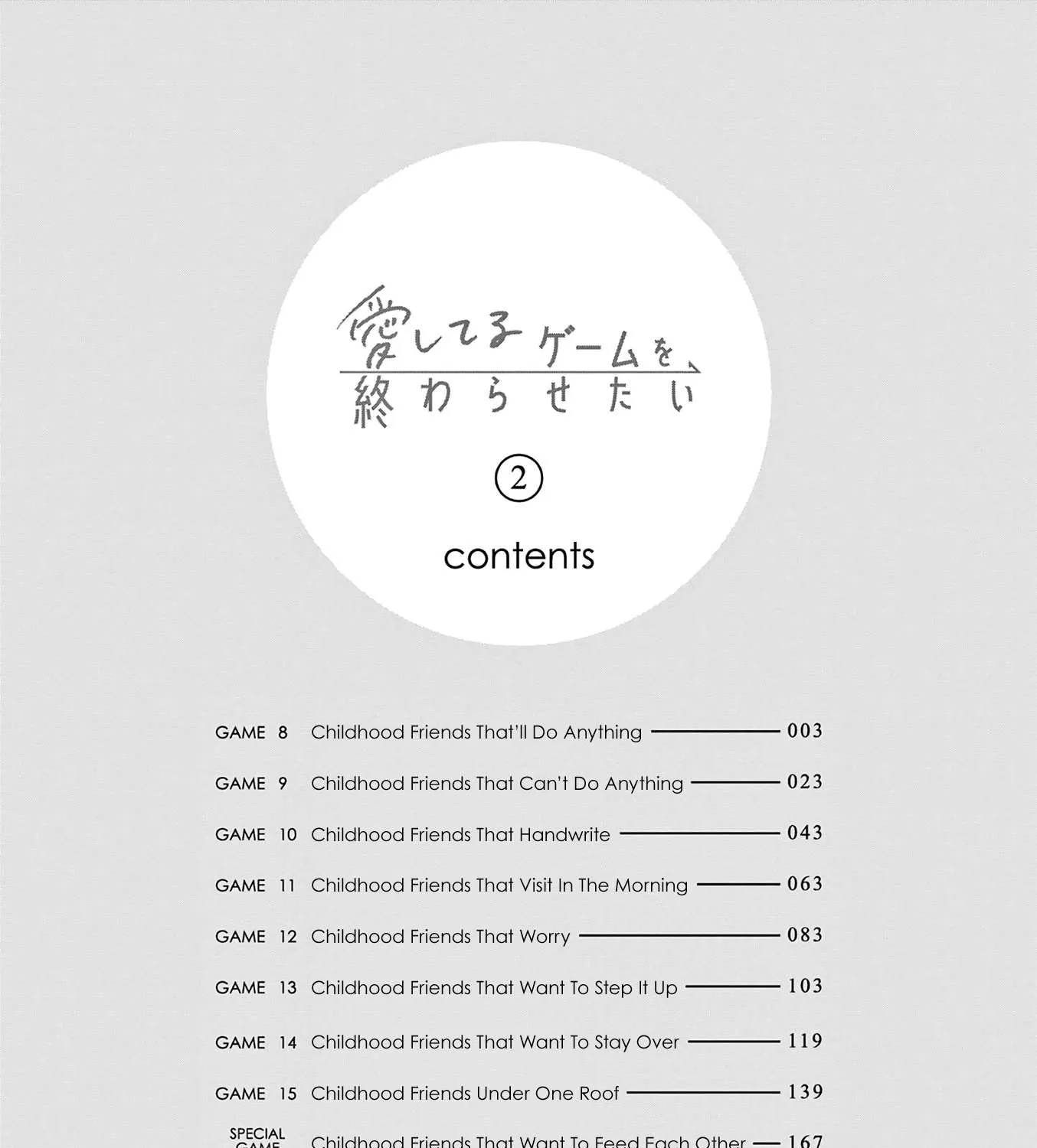 Aishiteru Game wo Owarasetai Chapter 15.6 page 5 - 