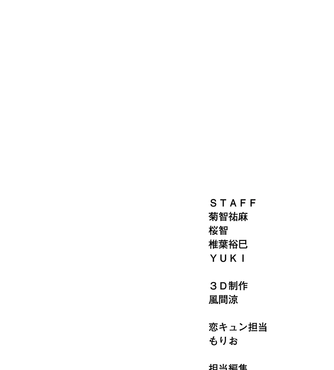 Aishiteru Game wo Owarasetai Chapter 15.6 page 9 - 