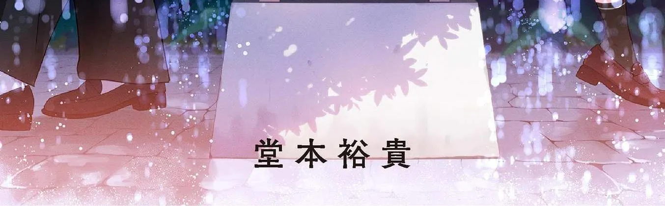 Aishiteru Game wo Owarasetai Chapter 23.1 page 2 - 