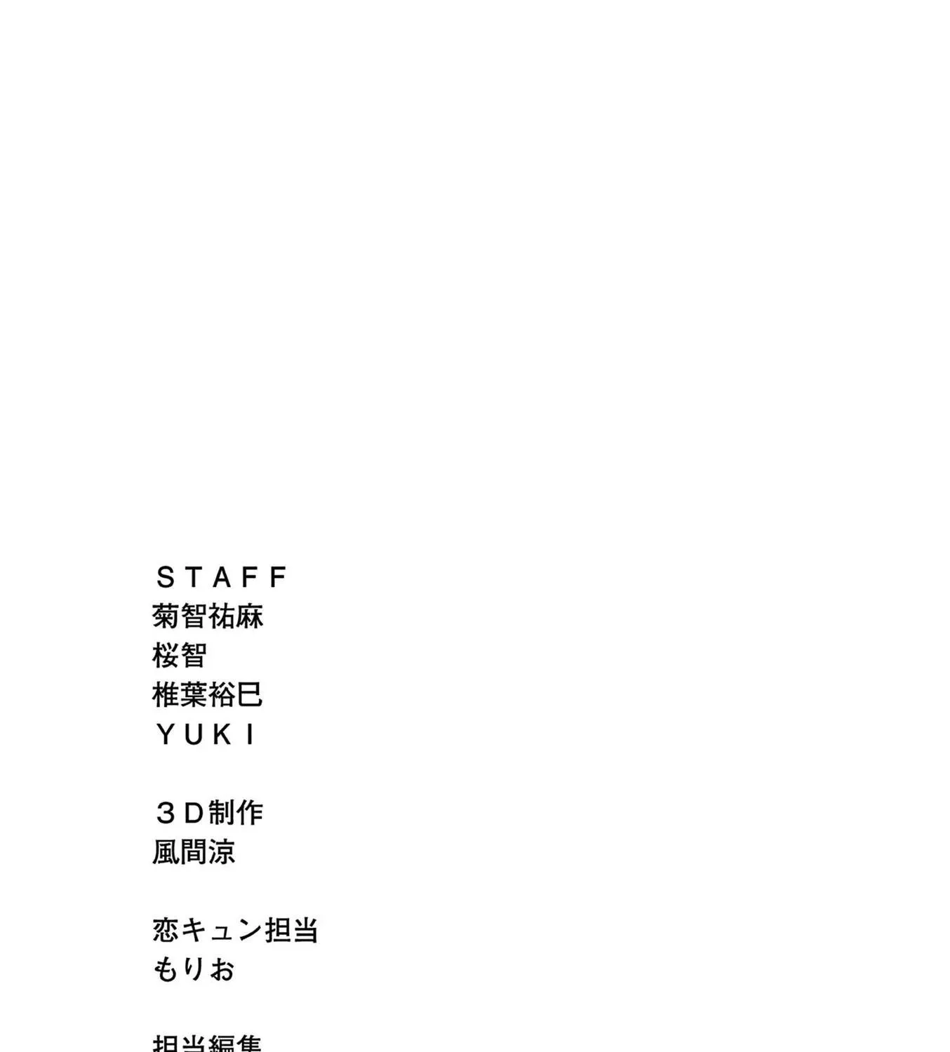 Aishiteru Game wo Owarasetai Chapter 23.1 page 11 - 