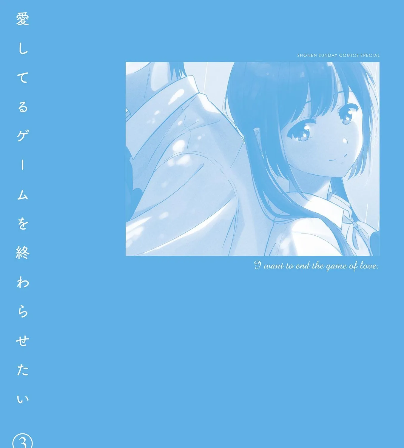 Aishiteru Game wo Owarasetai Chapter 23.1 page 19 - 