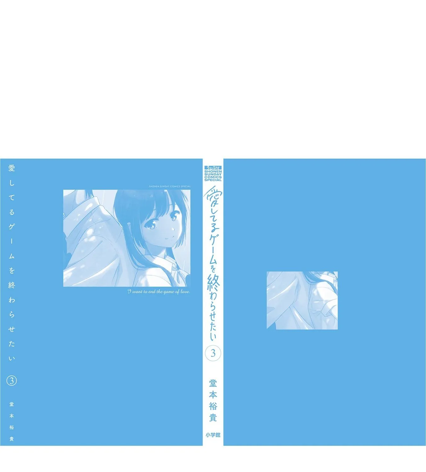 Aishiteru Game wo Owarasetai Chapter 23.1 page 27 - 