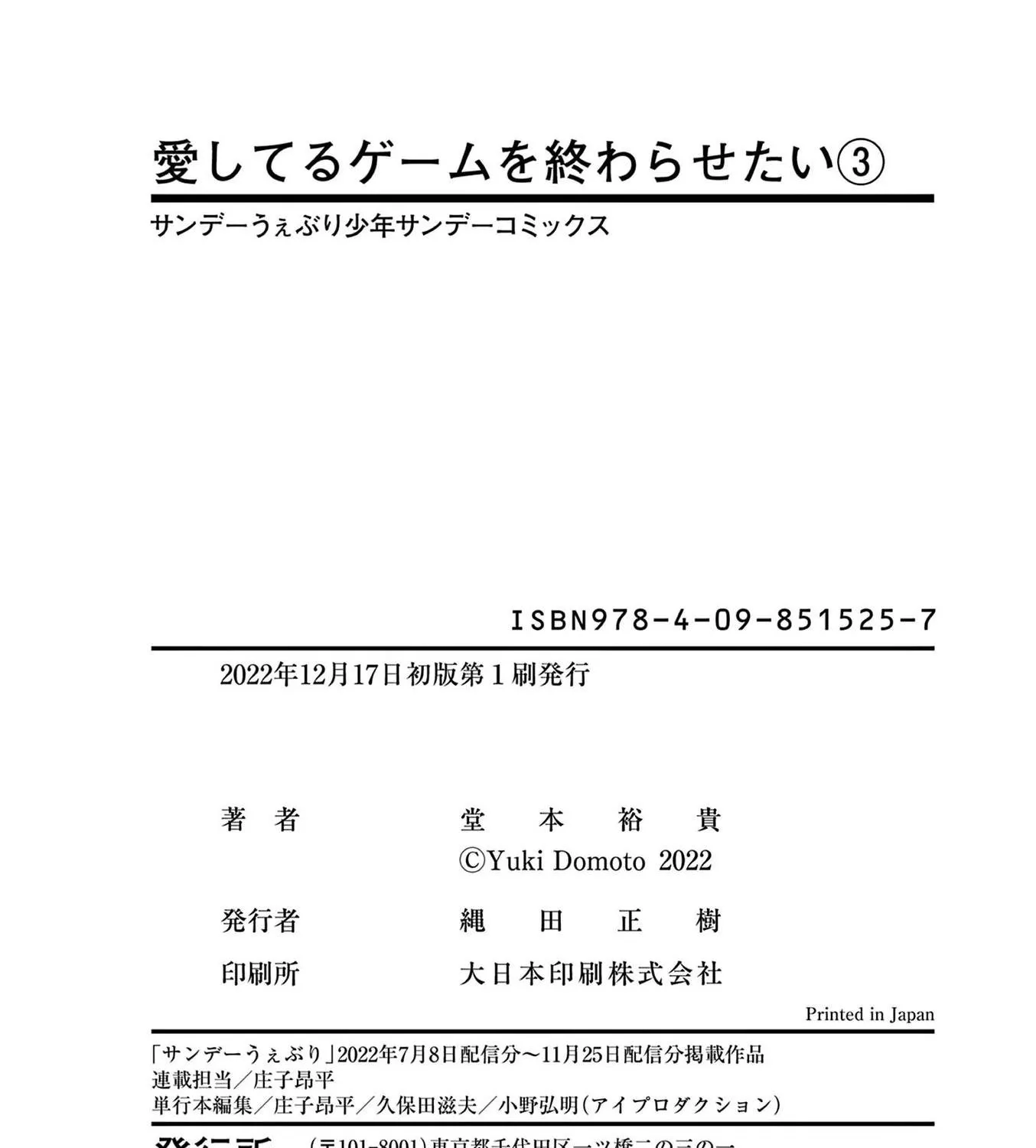 Aishiteru Game wo Owarasetai Chapter 23.1 page 29 - 