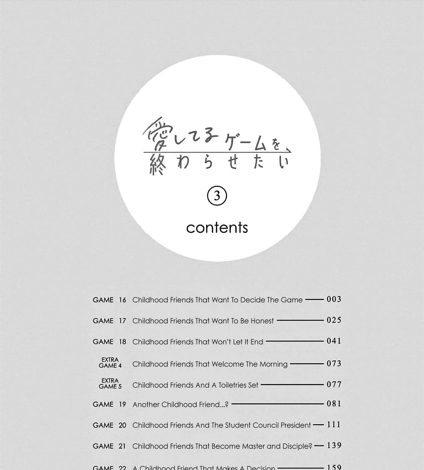 Aishiteru Game wo Owarasetai Chapter 23.1 page 5 - 