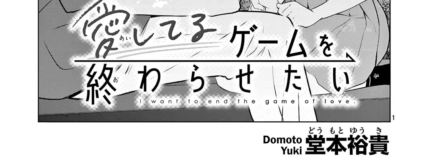 Aishiteru Game wo Owarasetai Chapter 24 page 2 - 