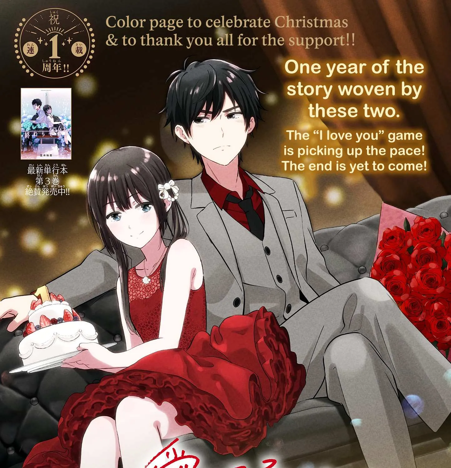 Aishiteru Game wo Owarasetai Chapter 25 page 5 - 