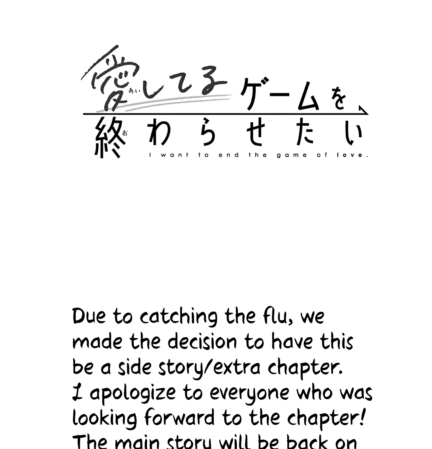 Aishiteru Game wo Owarasetai Chapter 30.5 page 2 - 