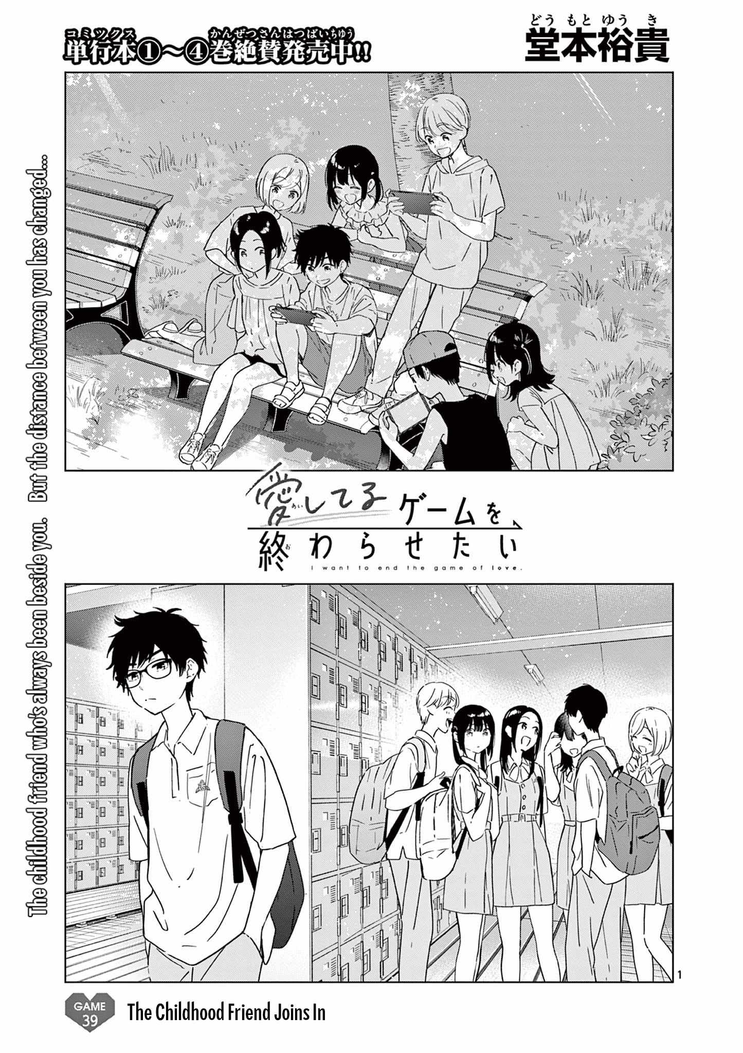 Aishiteru Game wo Owarasetai Chapter 39 page 3 - 