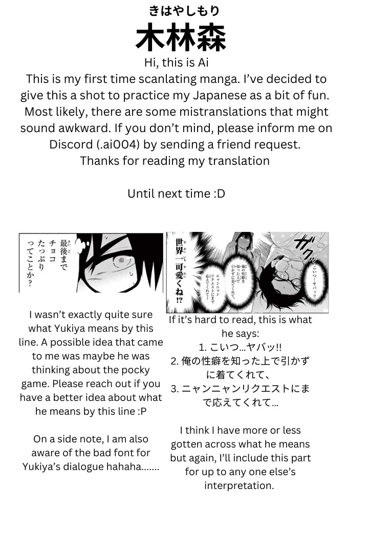 Aishiteru Game wo Owarasetai Chapter 42 page 19 - 