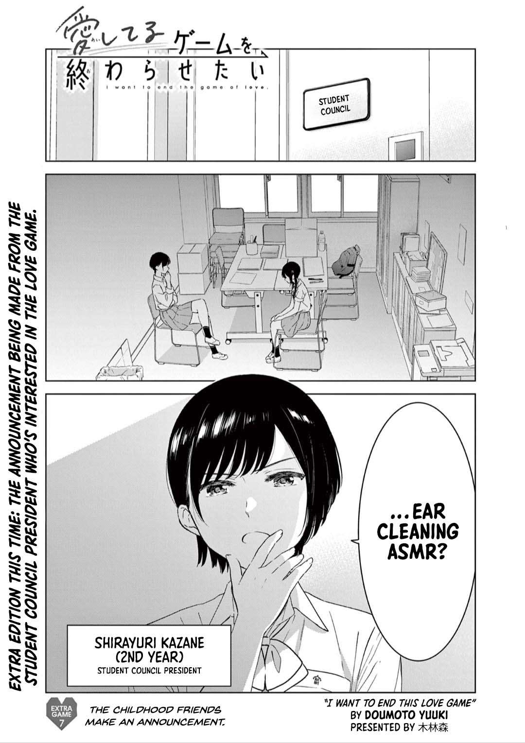 Aishiteru Game wo Owarasetai Chapter 49.5 page 2 - 