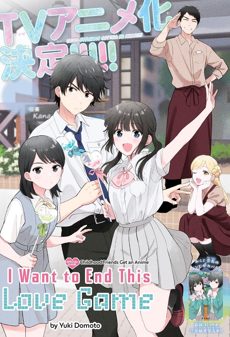 Aishiteru Game wo Owarasetai Chapter 58.5 page 2 - 