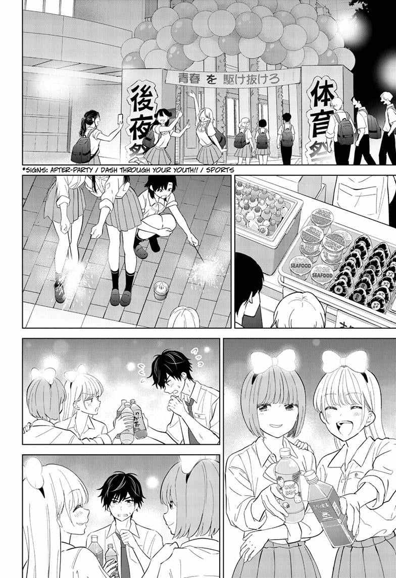 Aishiteru Game wo Owarasetai Chapter 58 page 21 - 