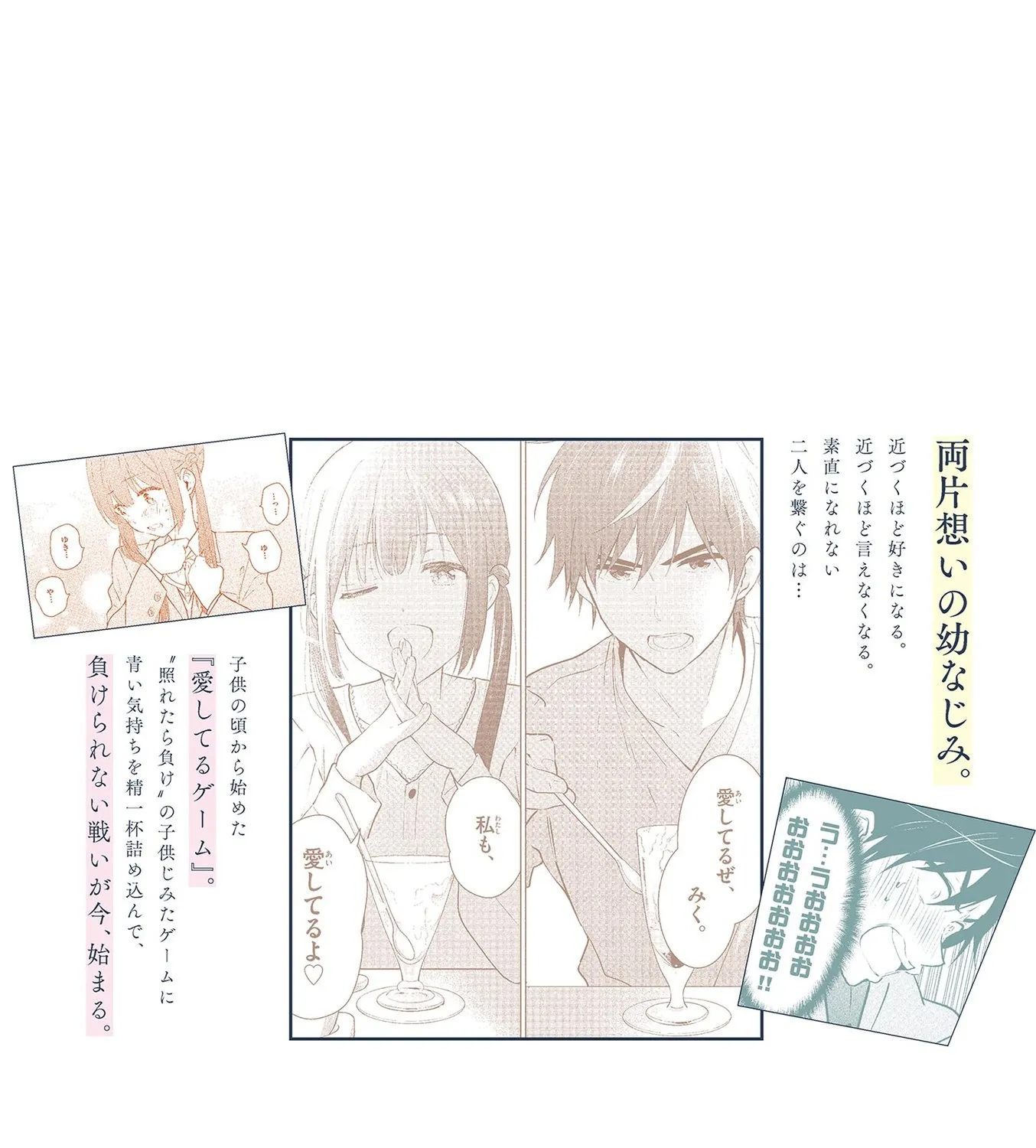 Aishiteru Game wo Owarasetai Chapter 7.6 page 21 - 