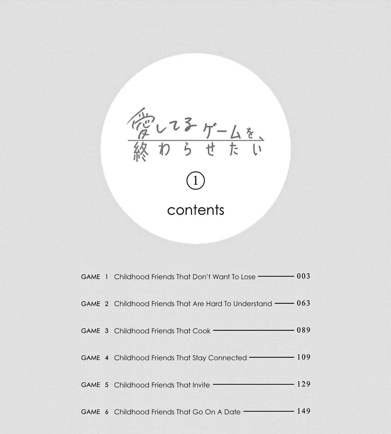 Aishiteru Game wo Owarasetai Chapter 7.6 page 5 - 