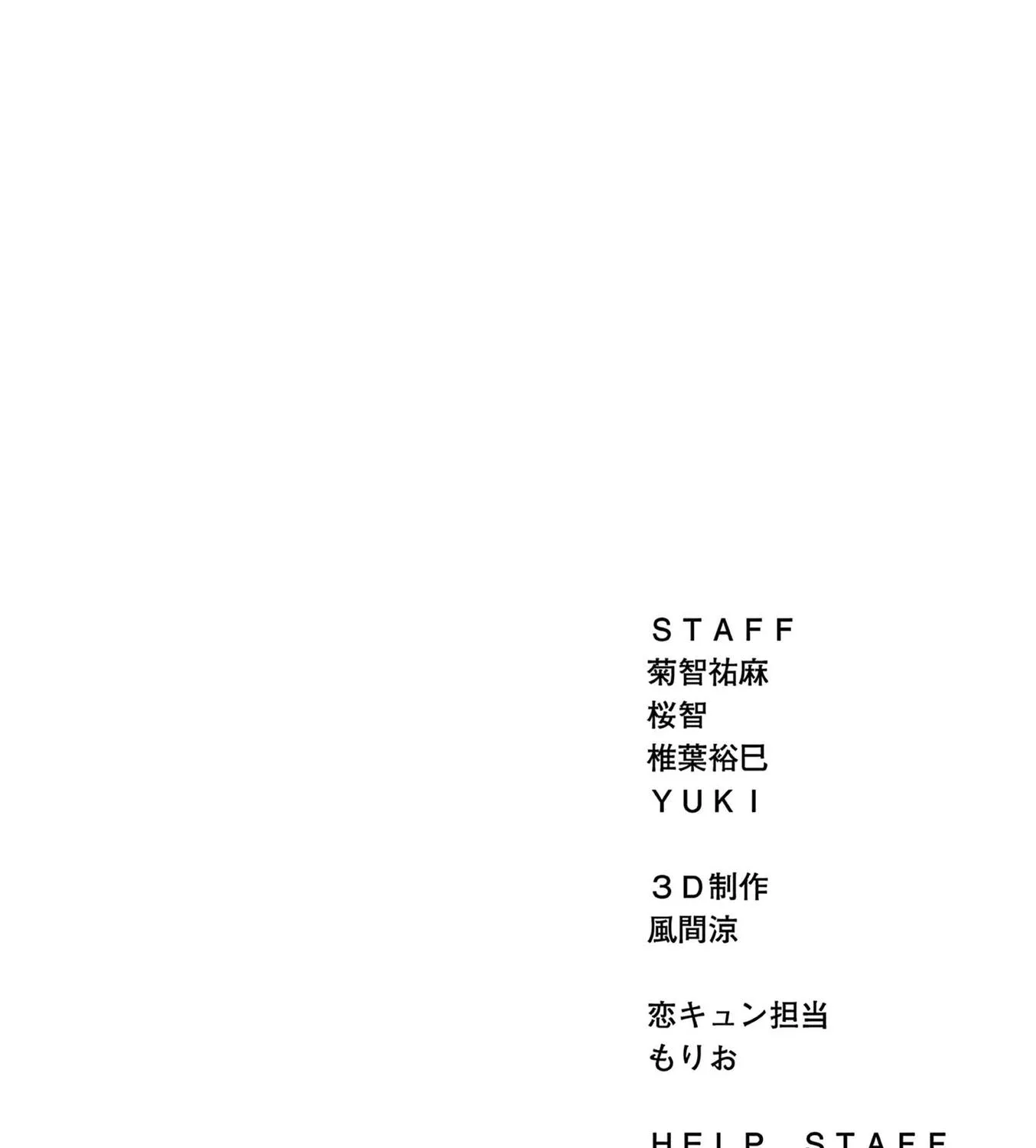 Aishiteru Game wo Owarasetai Chapter 7.6 page 9 - 