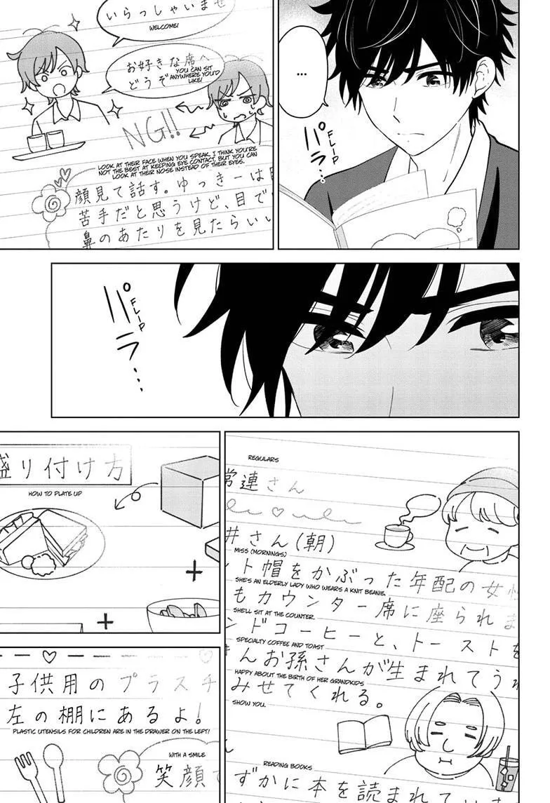 Aishiteru Game wo Owarasetai Chapter 70 page 14 - 
