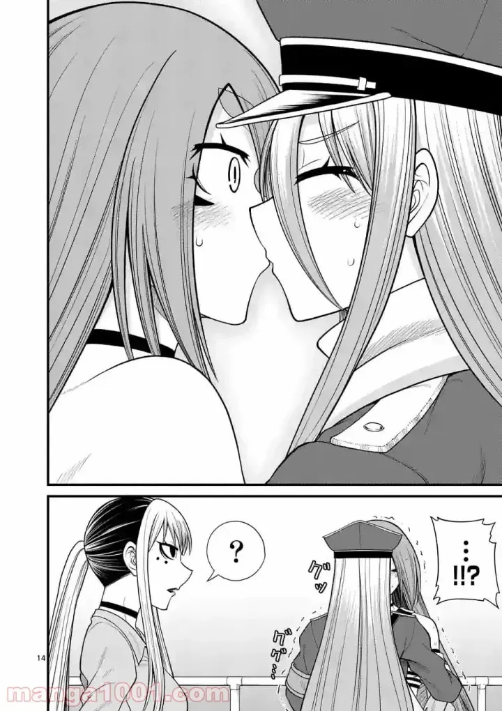Read Aishuu Lava chapter 15 image 13 on Lezhin