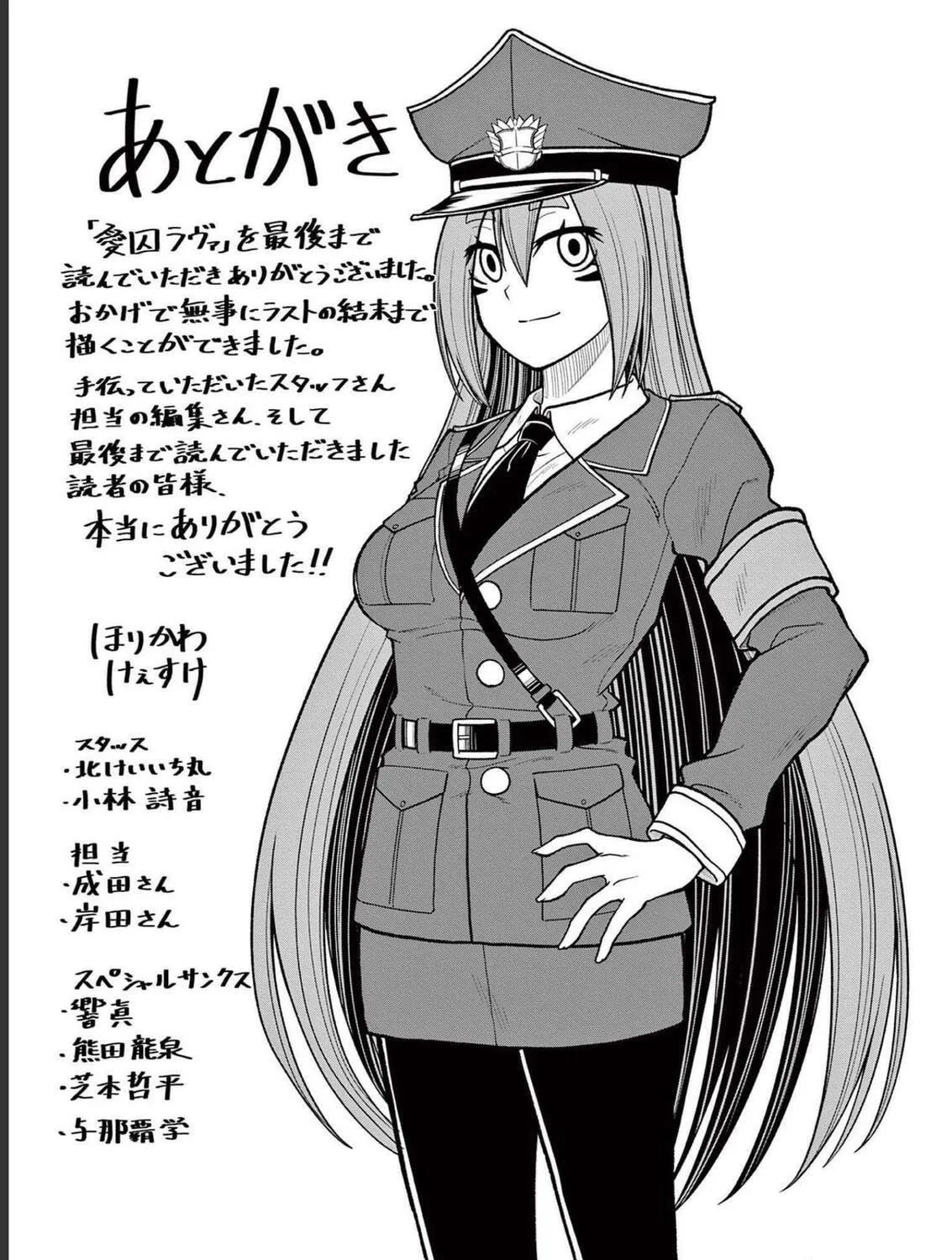 Read Aishuu Lava chapter 35 image 62 on Lezhin