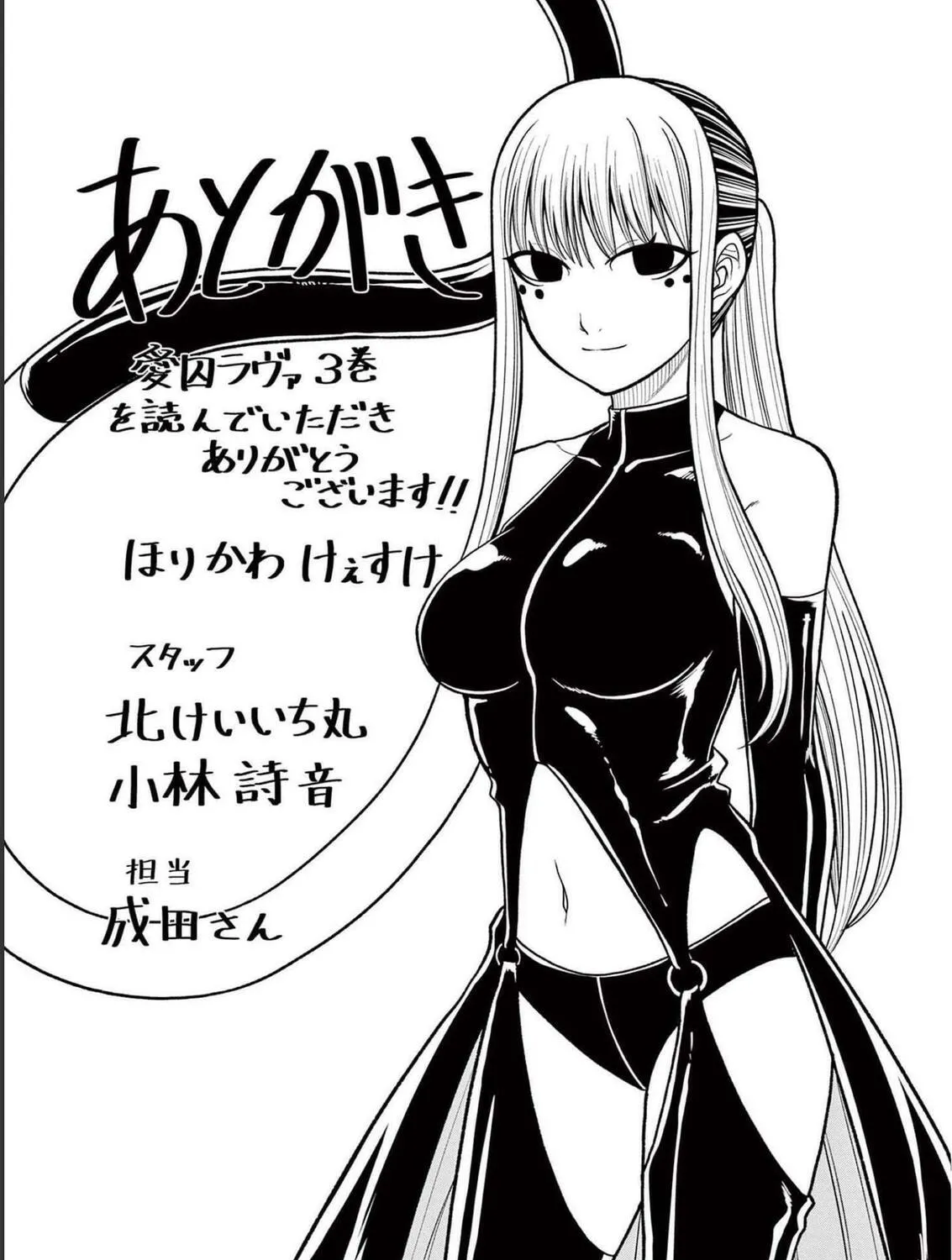 Read Aishuu Lava chapter 35 image 64 on Lezhin