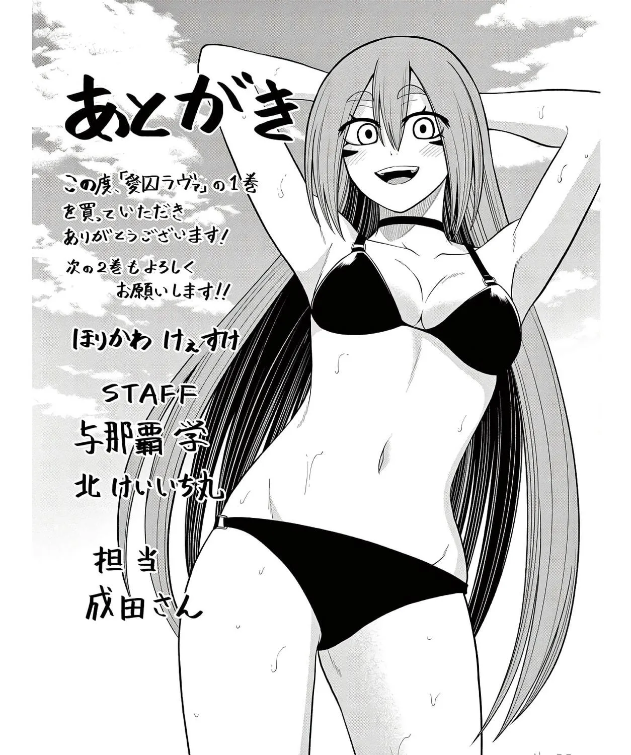 Read Aishuu Lava chapter 35 image 66 on Lezhin