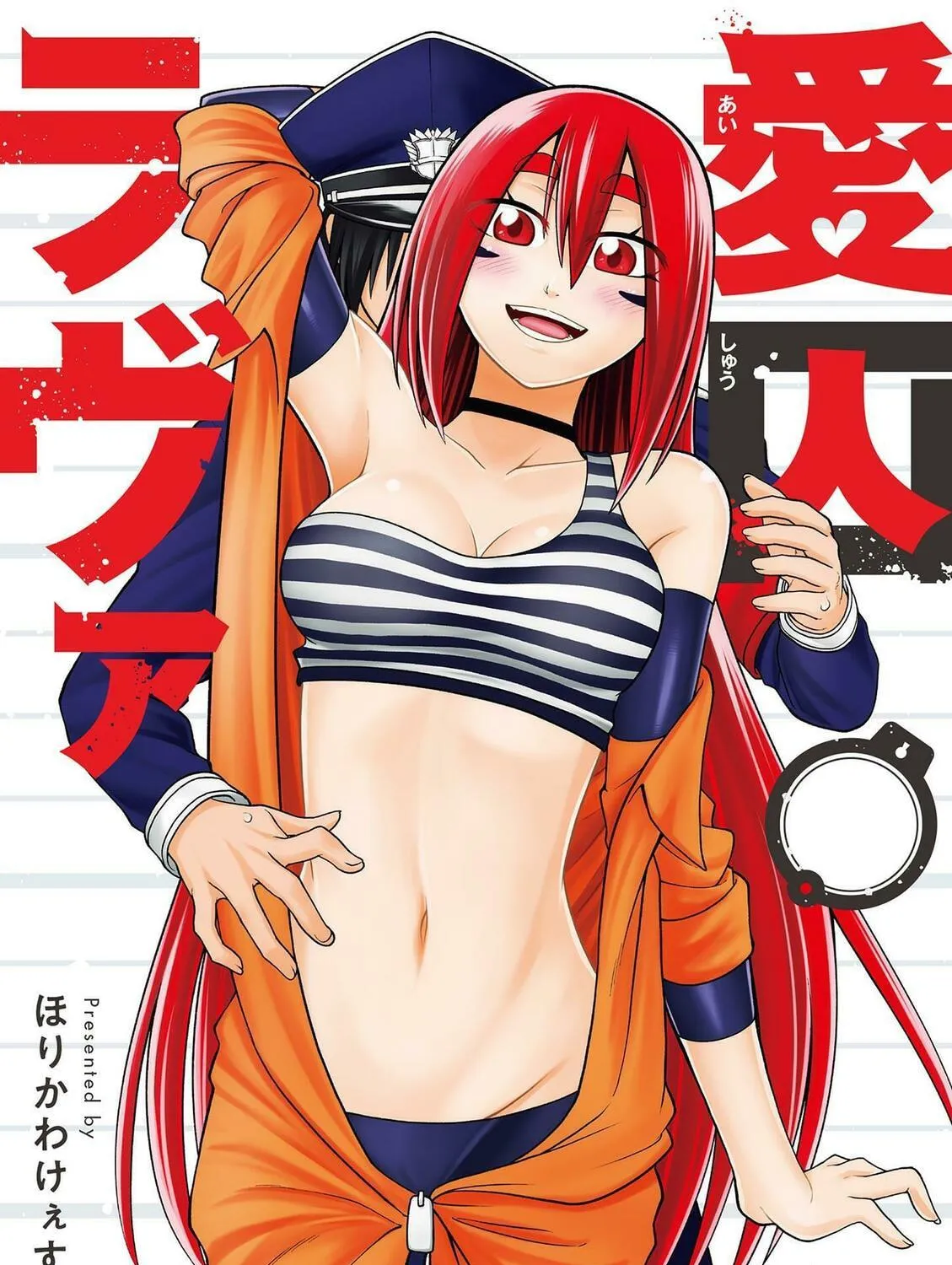 Read Aishuu Lava chapter 35 image 73 on Lezhin