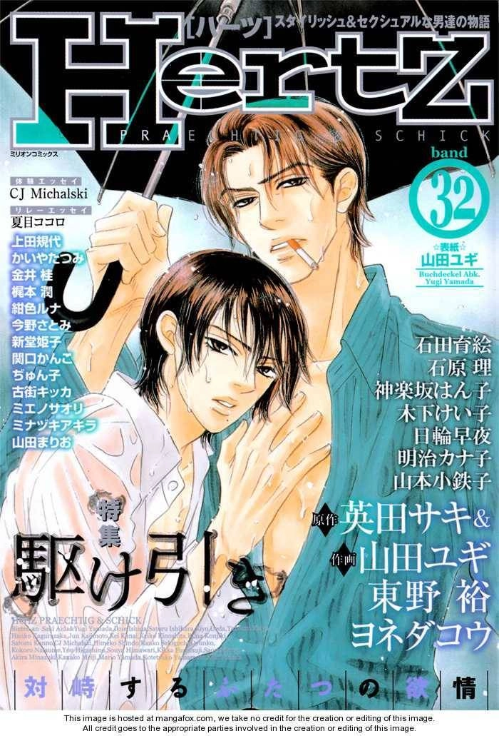 Read Aiso Tsukashi chapter 1 image 3 on Lezhin