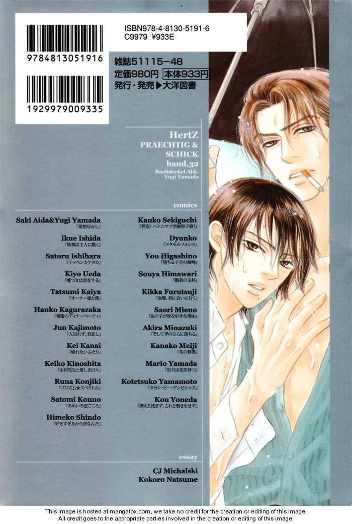 Read Aiso Tsukashi chapter 1 image 4 on Lezhin