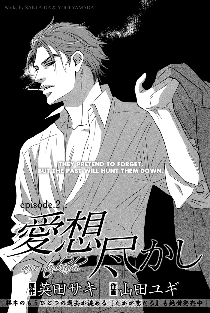 Read Aiso Tsukashi chapter 2 image 2 on Lezhin