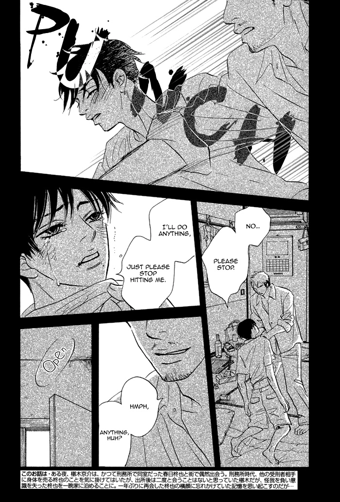 Read Aiso Tsukashi chapter 2 image 3 on Lezhin