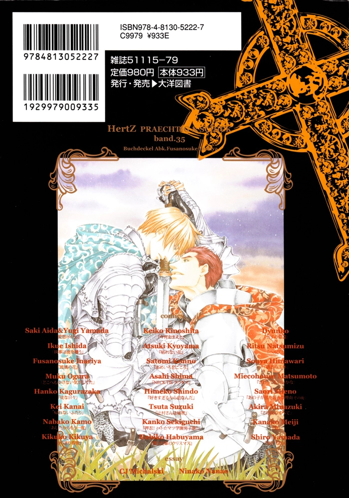 Read Aiso Tsukashi chapter 3 image 1 on Lezhin