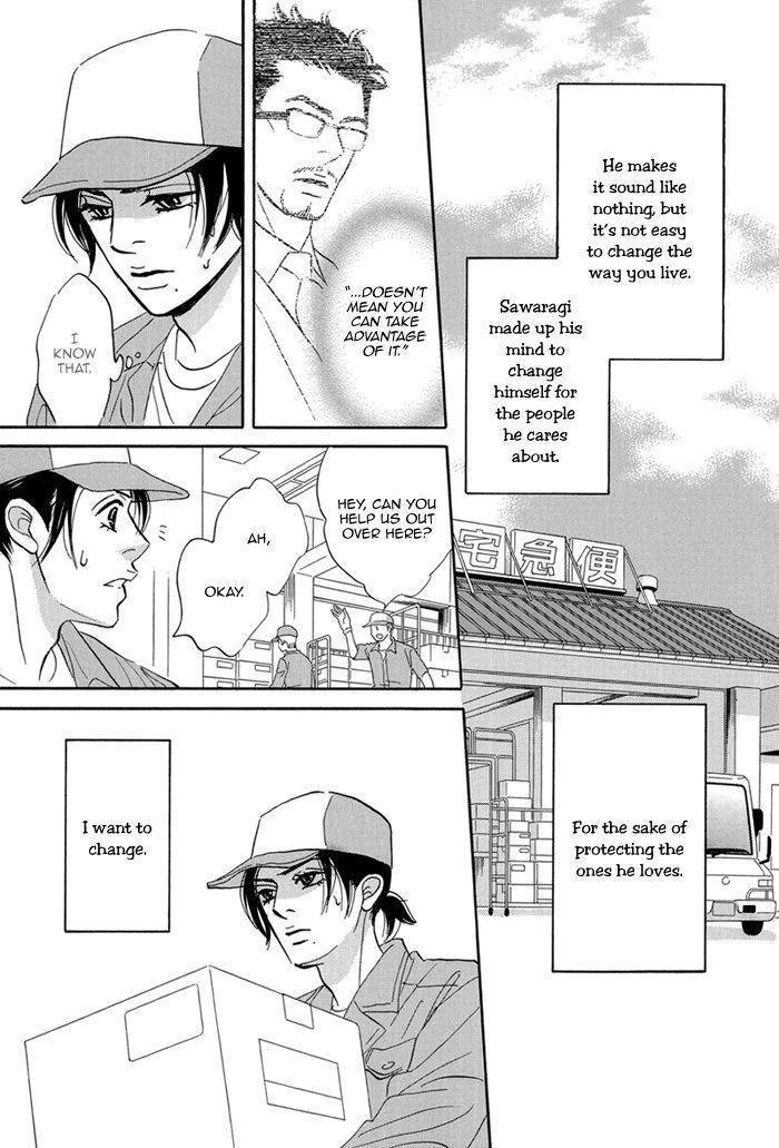 Read Aiso Tsukashi chapter 4 image 20 on Lezhin