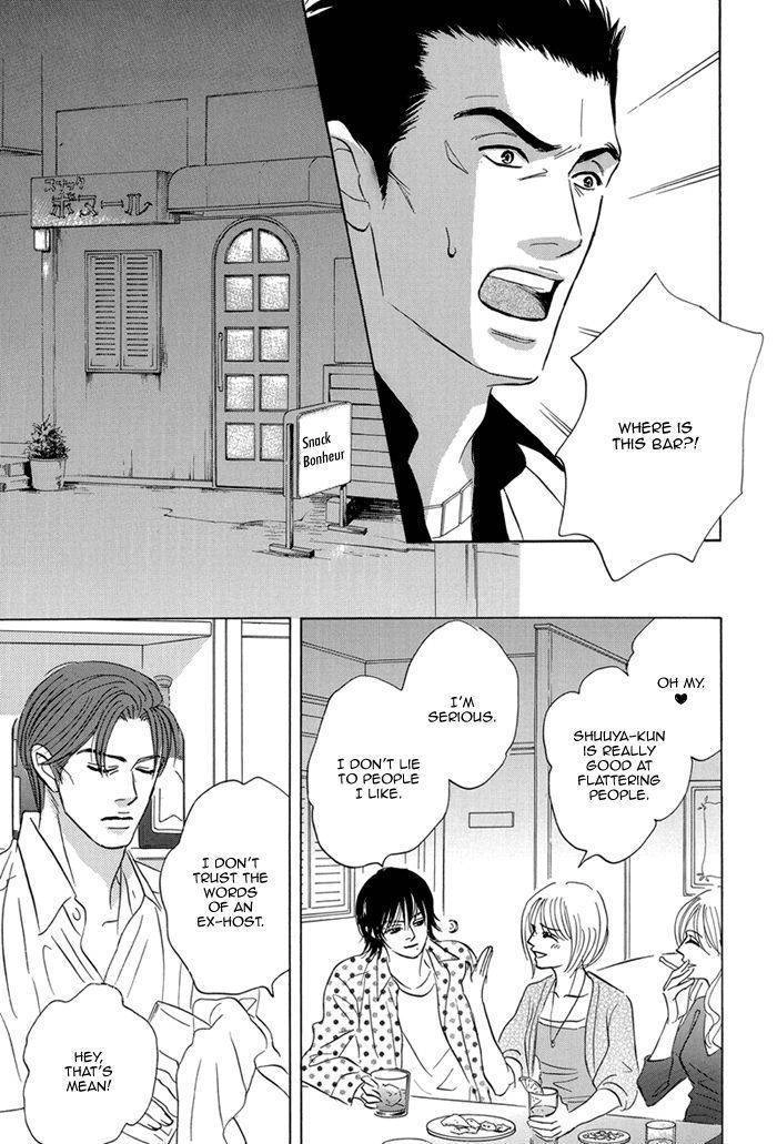 Read Aiso Tsukashi chapter 4 image 24 on Lezhin