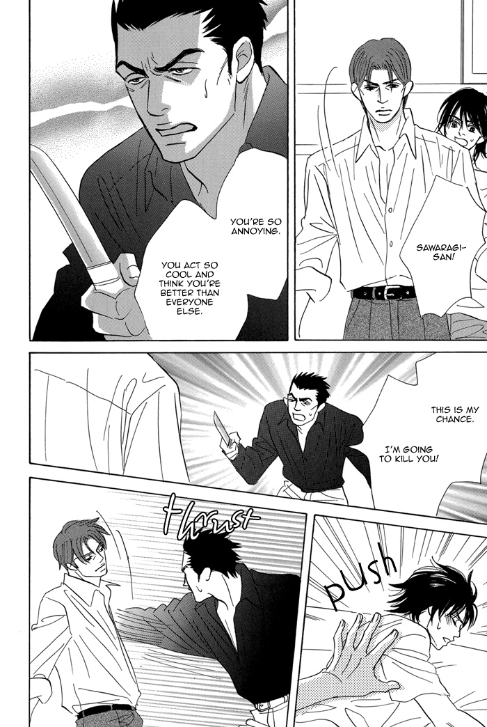 Read Aiso Tsukashi chapter 6 image 17 on Lezhin