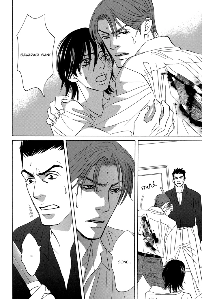 Read Aiso Tsukashi chapter 6 image 21 on Lezhin