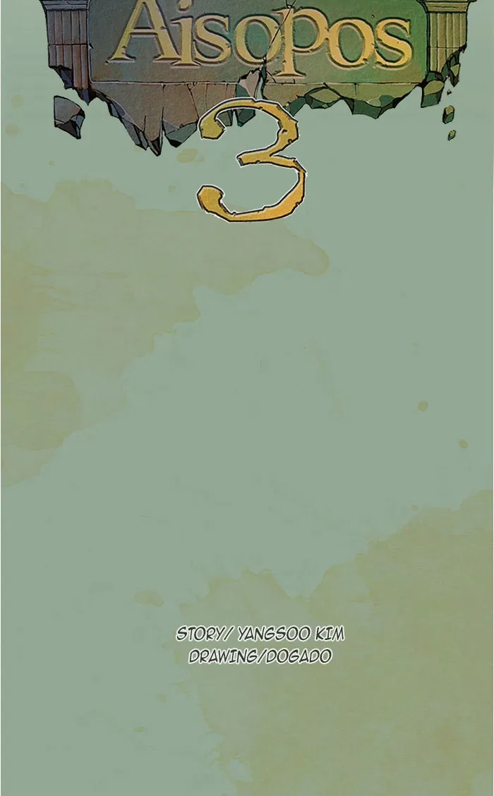 Read Aisopos chapter 107 image 12 on Lezhin