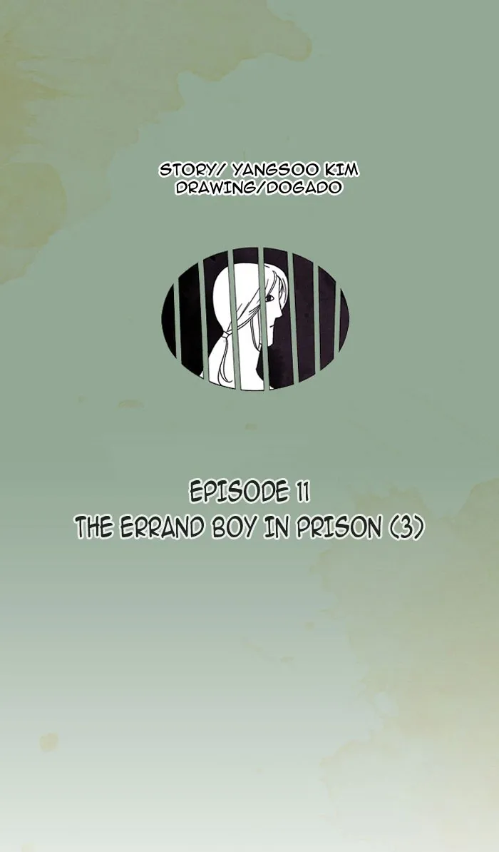 Read Aisopos chapter 11 image 10 on Lezhin